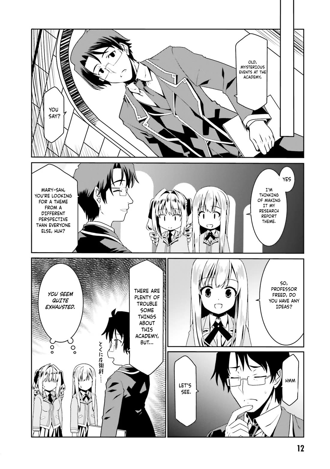 Douyara Watashi No Karada Wa Kanzen Muteki No You Desu Ne Chapter 49 page 15 - Chapter 49