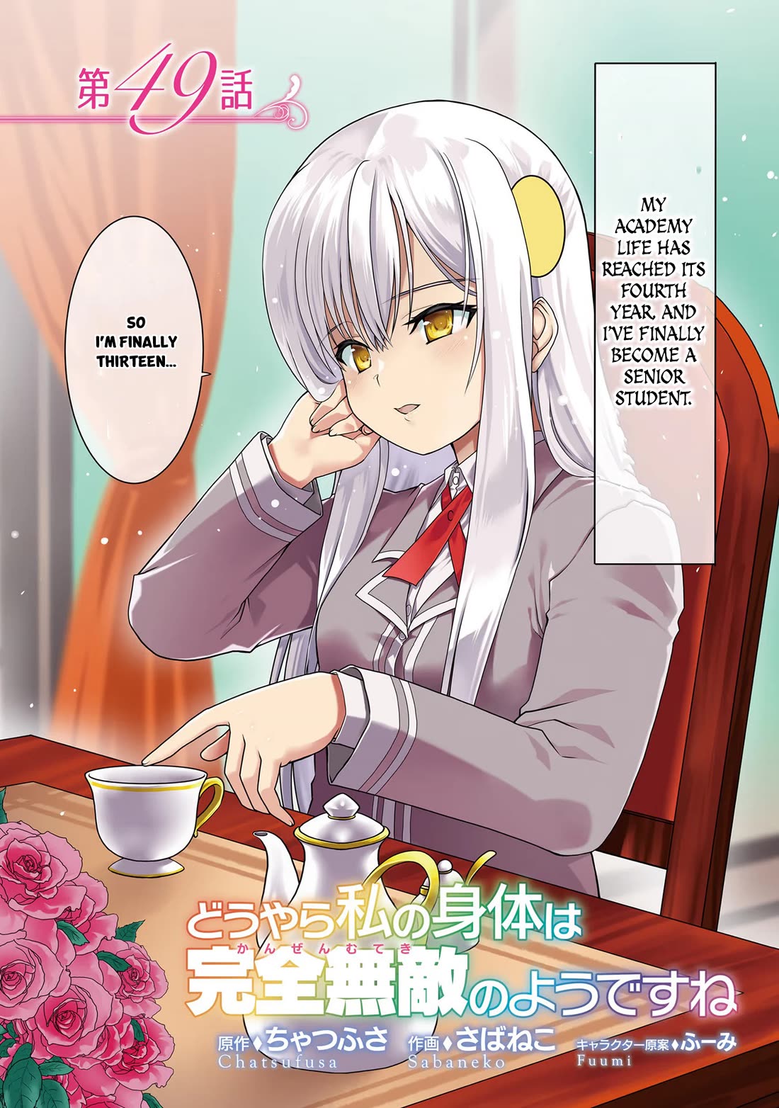 Douyara Watashi No Karada Wa Kanzen Muteki No You Desu Ne Chapter 49 page 5 - Chapter 49