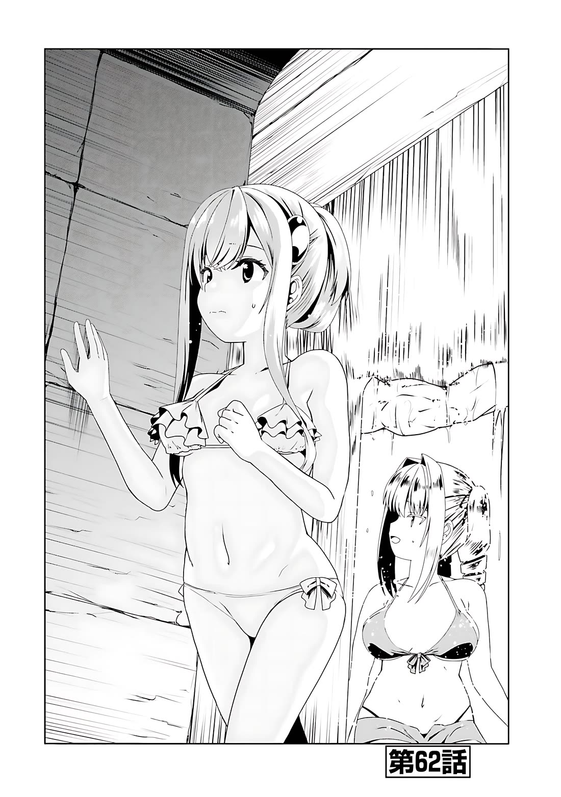 Douyara Watashi No Karada Wa Kanzen Muteki No You Desu Ne Chapter 62 page 2 - Chapter 62