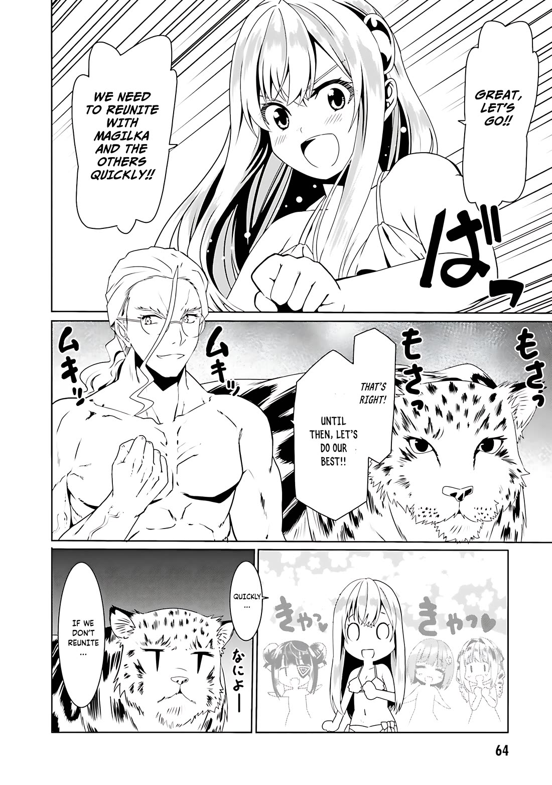 Douyara Watashi No Karada Wa Kanzen Muteki No You Desu Ne Chapter 63 page 11 - Chapter 63