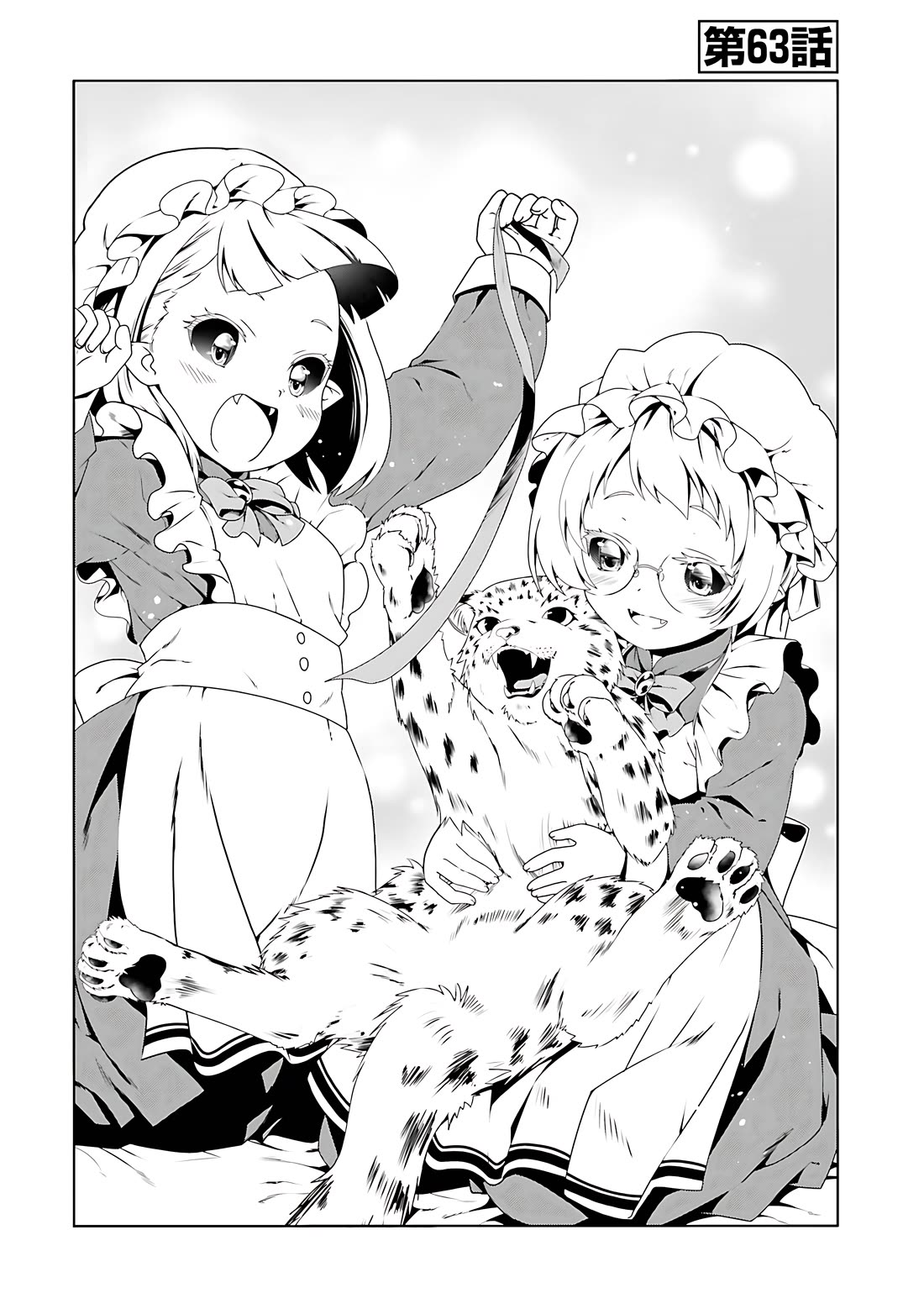 Douyara Watashi No Karada Wa Kanzen Muteki No You Desu Ne Chapter 63 page 2 - Chapter 63