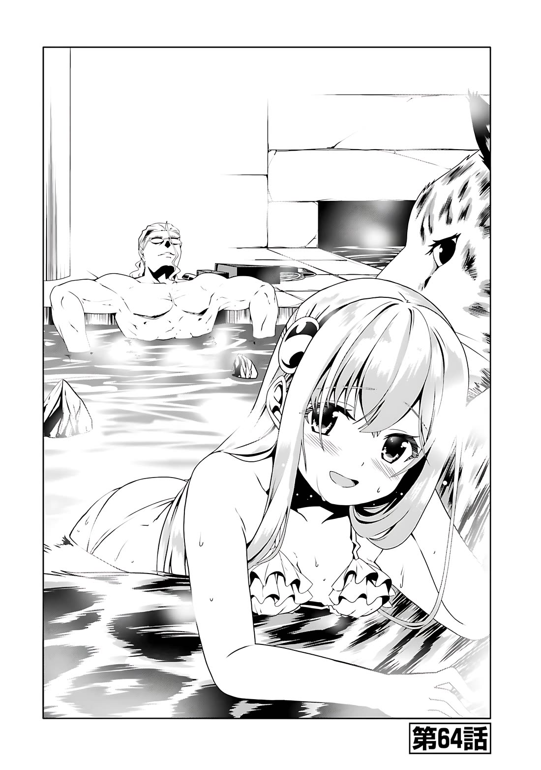 Douyara Watashi No Karada Wa Kanzen Muteki No You Desu Ne Chapter 64 page 1 - Chapter 64