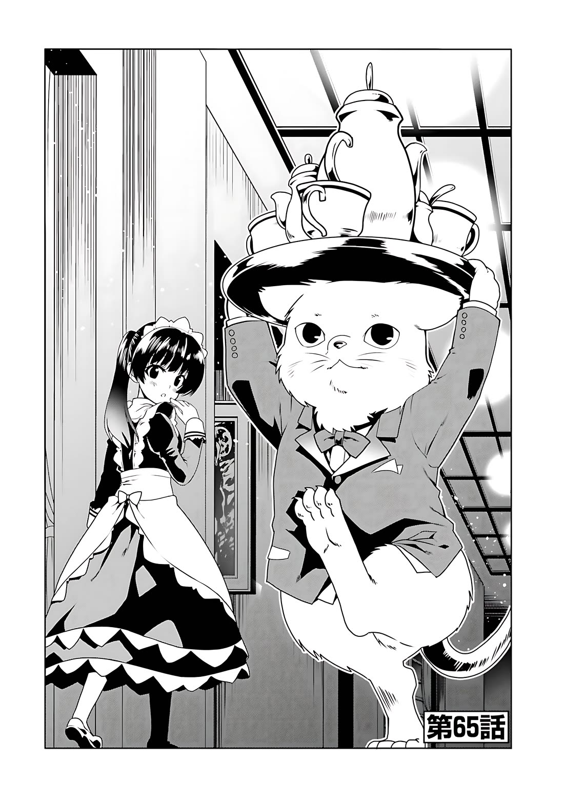 Douyara Watashi No Karada Wa Kanzen Muteki No You Desu Ne Chapter 65 page 2 - Chapter 65