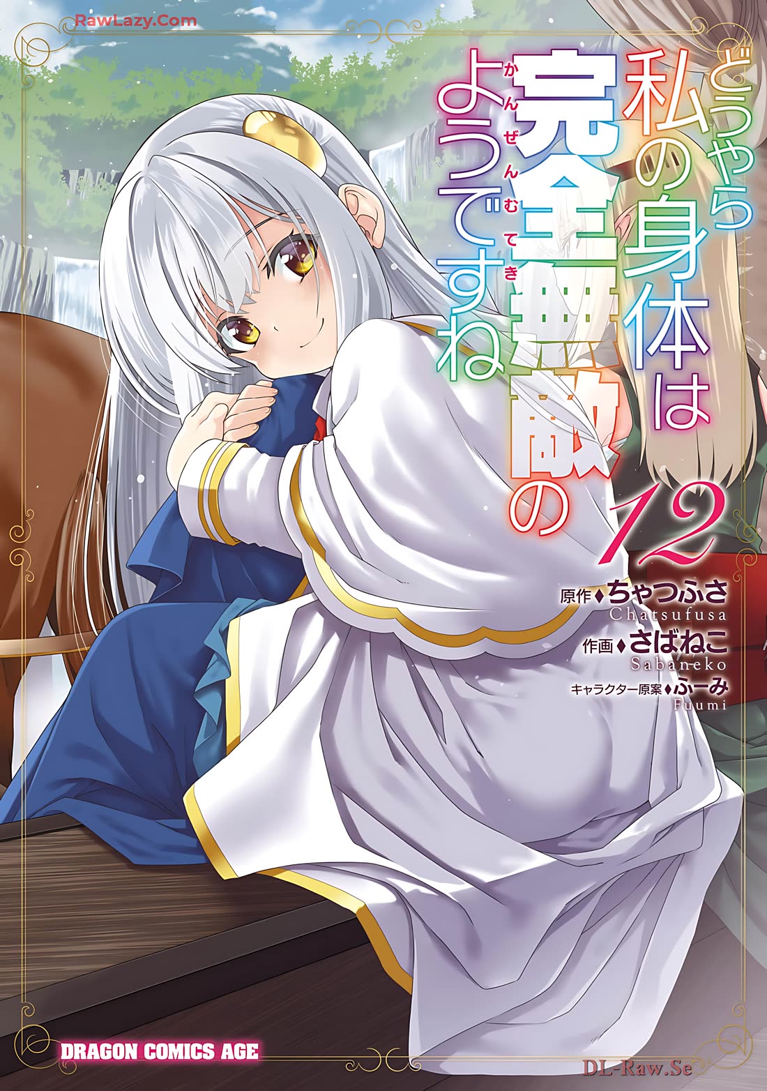 Douyara Watashi No Karada Wa Kanzen Muteki No You Desu Ne Chapter 67 page 2 - Chapter 67