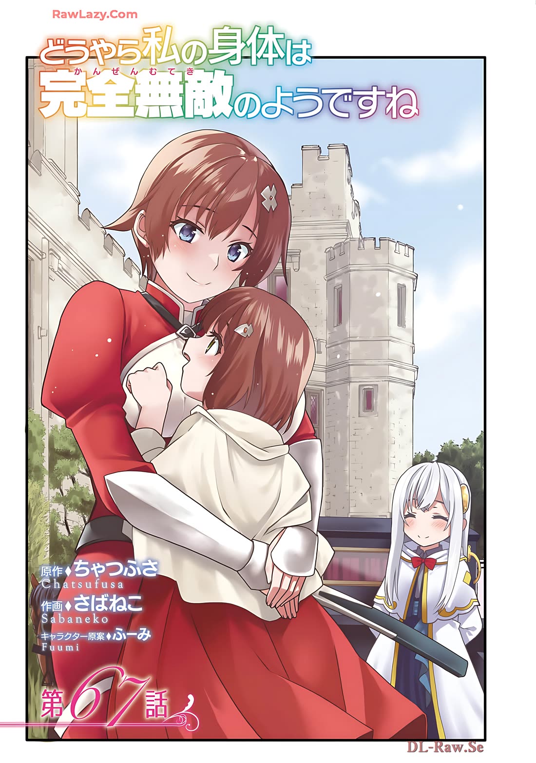 Douyara Watashi No Karada Wa Kanzen Muteki No You Desu Ne Chapter 67 page 4 - Chapter 67