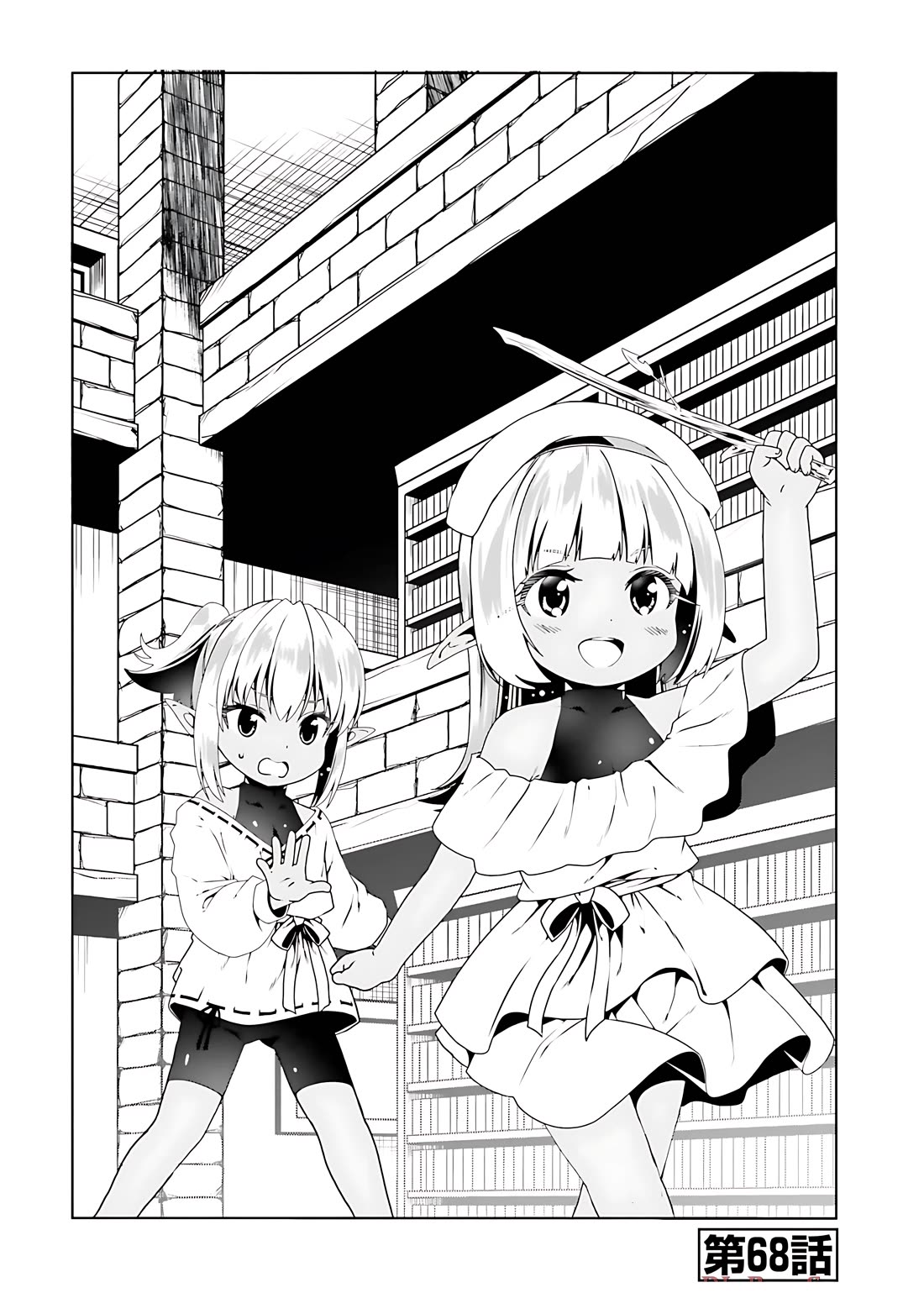 Douyara Watashi No Karada Wa Kanzen Muteki No You Desu Ne Chapter 68 page 2 - Chapter 68