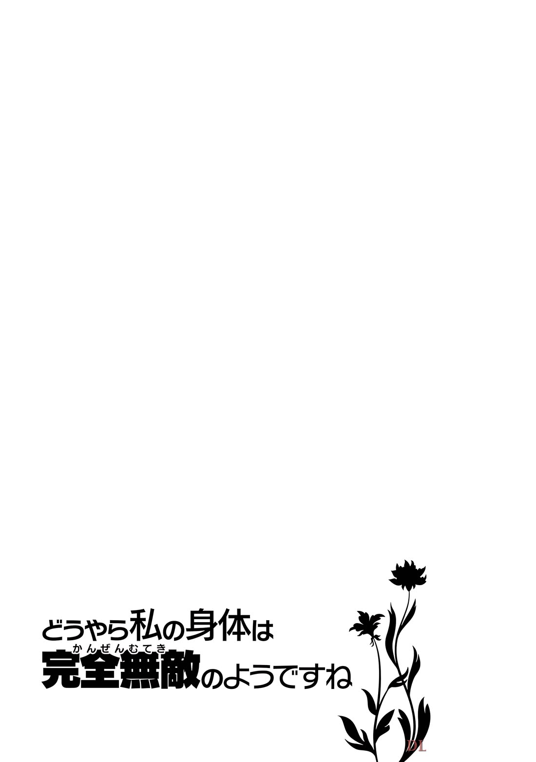 Douyara Watashi No Karada Wa Kanzen Muteki No You Desu Ne Chapter 68 page 28 - Chapter 68