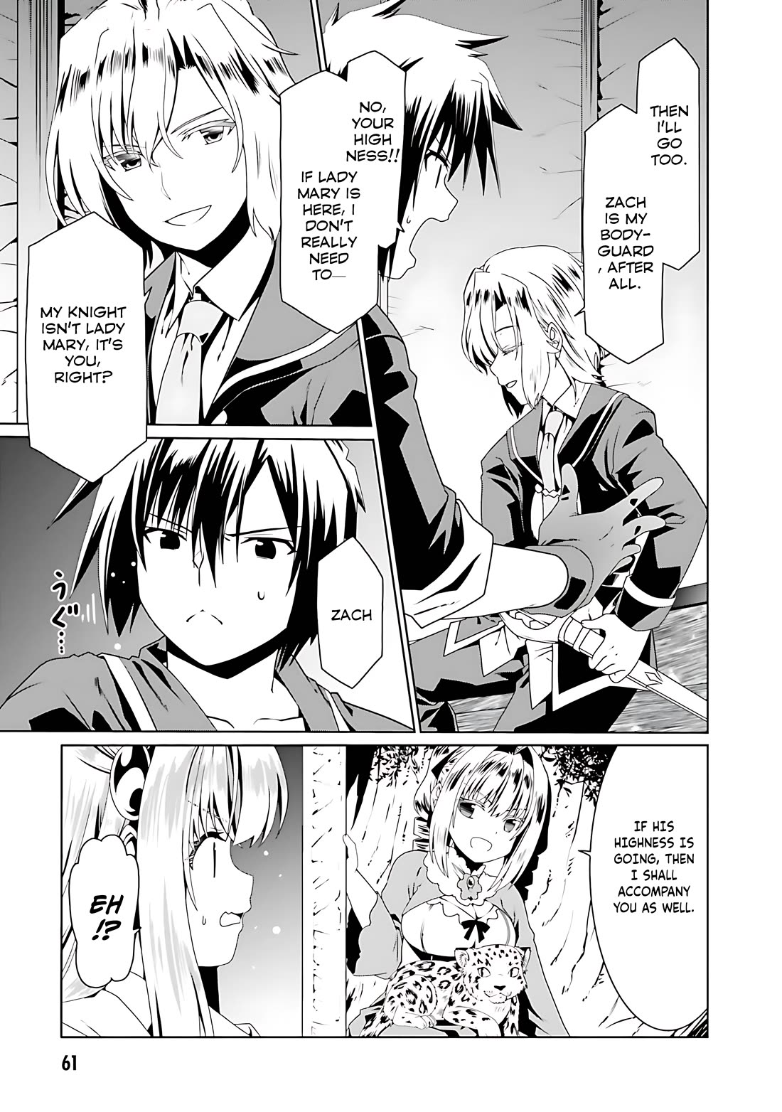 Douyara Watashi No Karada Wa Kanzen Muteki No You Desu Ne Chapter 69 page 7 - Chapter 69