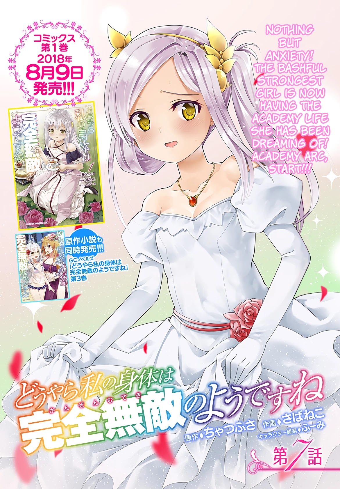 Douyara Watashi No Karada Wa Kanzen Muteki No You Desu Ne Chapter 7 page 4 - Chapter 7