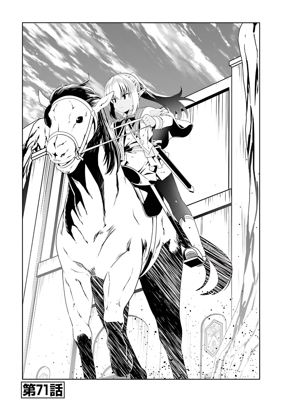 Douyara Watashi No Karada Wa Kanzen Muteki No You Desu Ne Chapter 71 page 2 - Chapter 71