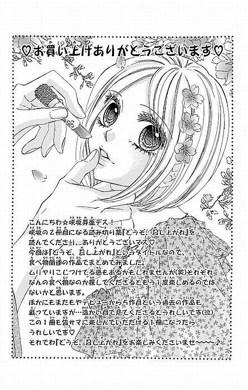Douzo, Meshiagare Chapter 1 page 10 - Chapter 1 : 01