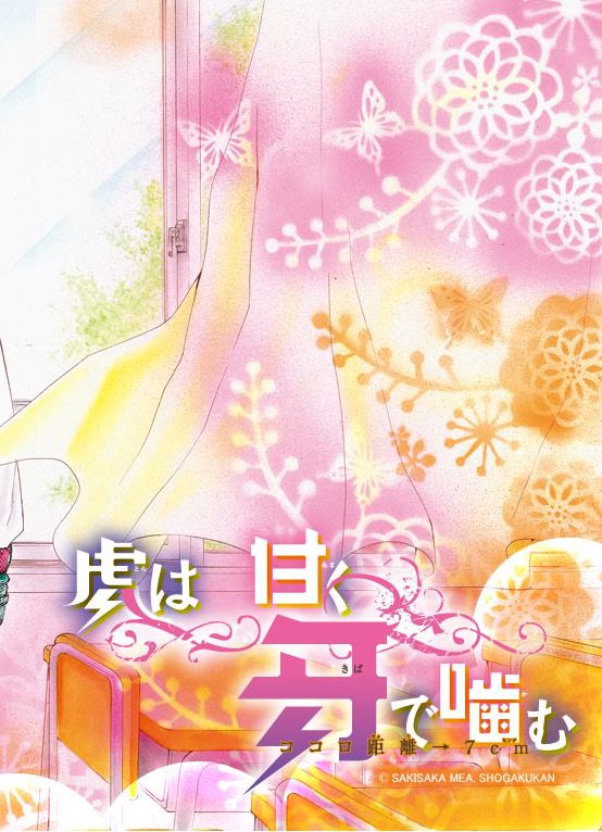 Douzo, Meshiagare Chapter 1 page 22 - Chapter 1 : 01