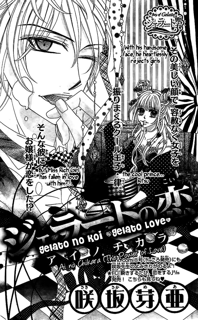 Douzo, Meshiagare Chapter 3 page 4 - Chapter 3 : Gelato no Koi - Ai no Chikara (Gelato Love - The Power of Love)