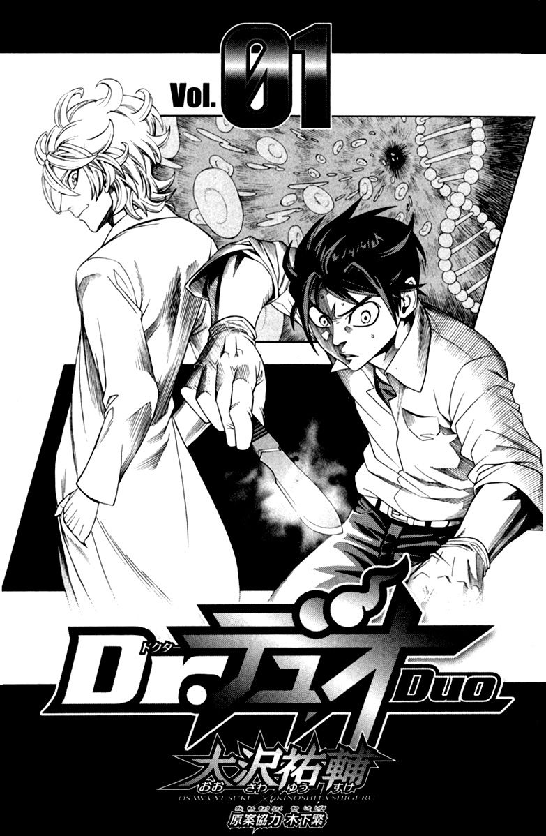 Dr. Duo Chapter 1 page 4 - Chapter 1 : GHOST