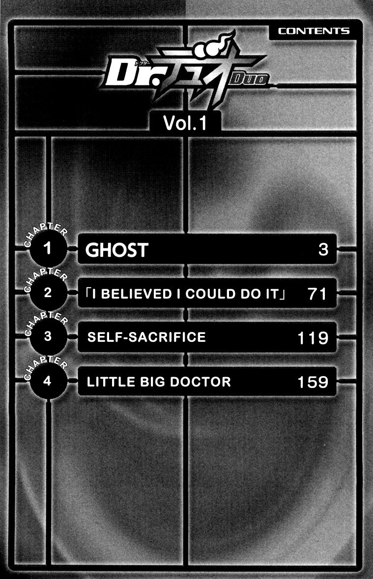 Dr. Duo Chapter 1 page 5 - Chapter 1 : GHOST
