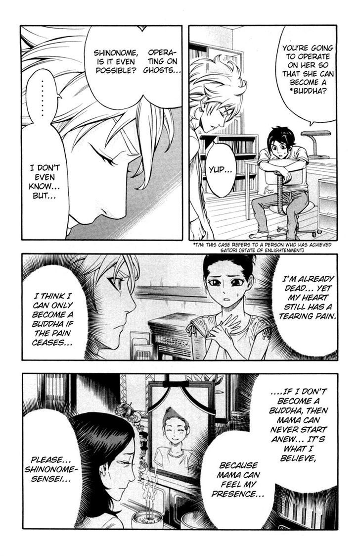 Dr. Duo Chapter 21 page 16 - Chapter 21 : A Pain that Can't be Suppressed [Part 1]