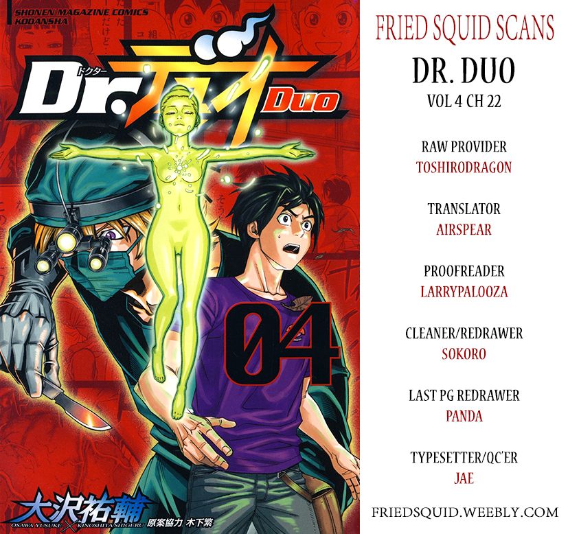 Dr. Duo Chapter 22 page 1 - Chapter 22 : A Pain that Can't Be Suppressed [Part 2]