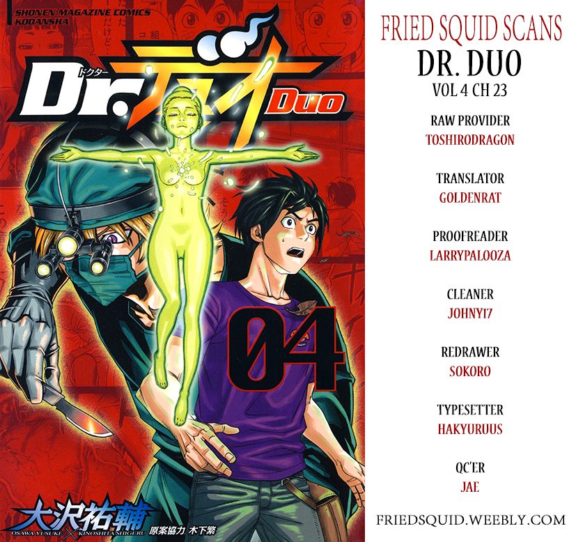 Dr. Duo Chapter 23 page 1 - Chapter 23 : Promise