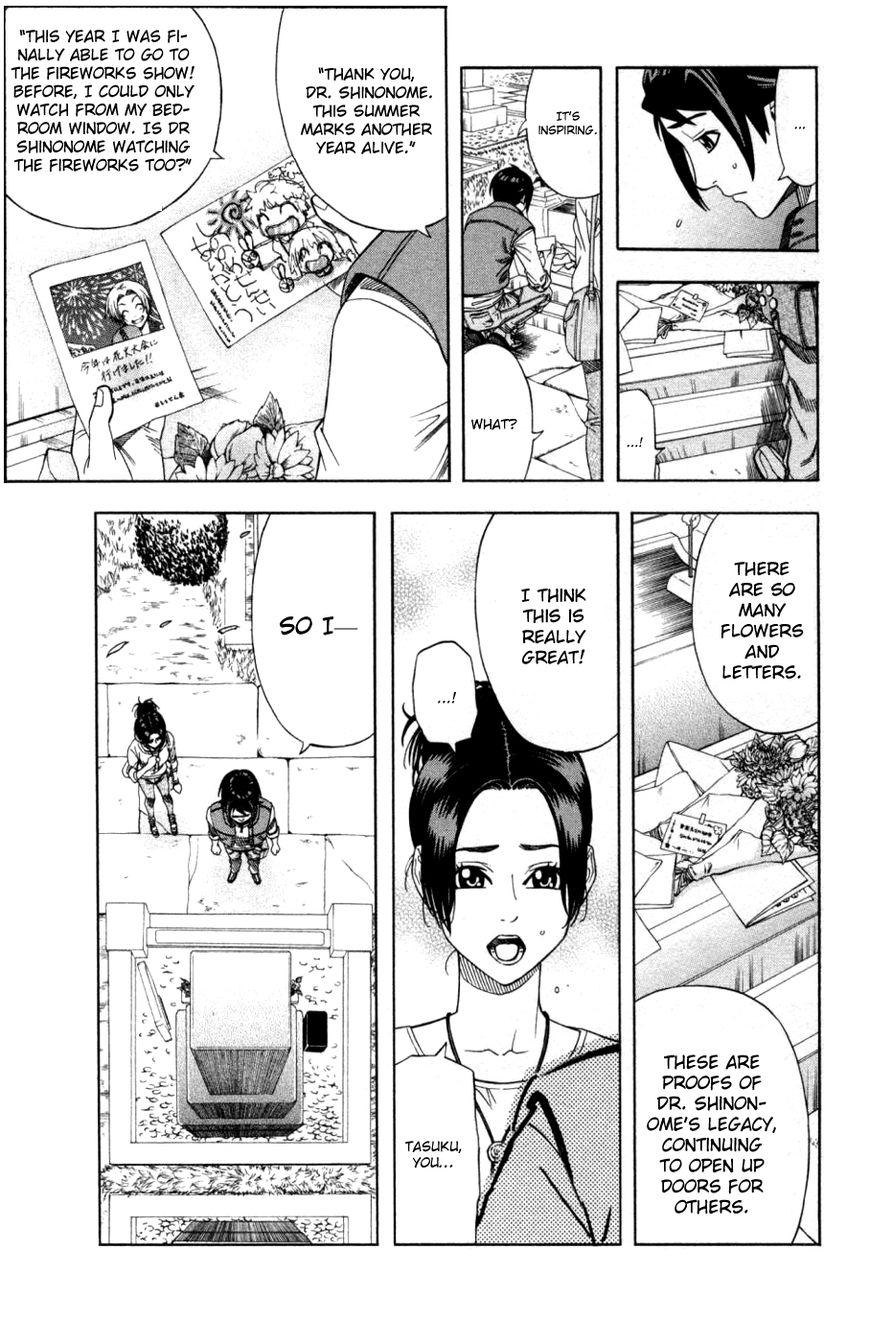 Dr. Duo Chapter 23 page 16 - Chapter 23 : Promise