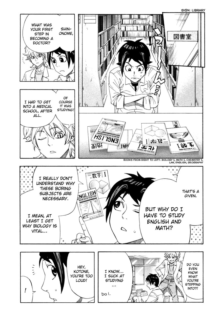 Dr. Duo Chapter 24 page 4 - Chapter 24 : An Obscure Existence [Part 1]