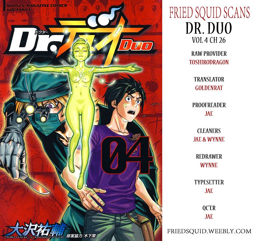 Dr. Duo Chapter 26 page 1 - Chapter 26 : An Obscure Existence [Part 2]