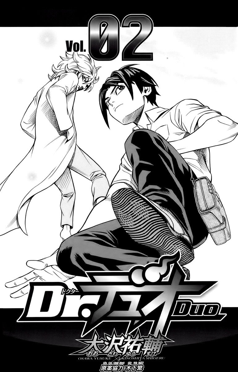 Dr. Duo Chapter 4 page 4 - Chapter 4 : One Step
