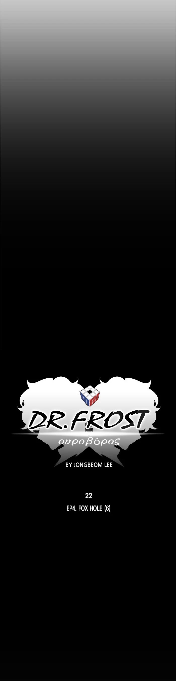 Dr. Frost Chapter 184 page 15 - Chapter 184: Ep. 184 - A Fox Hole (6)