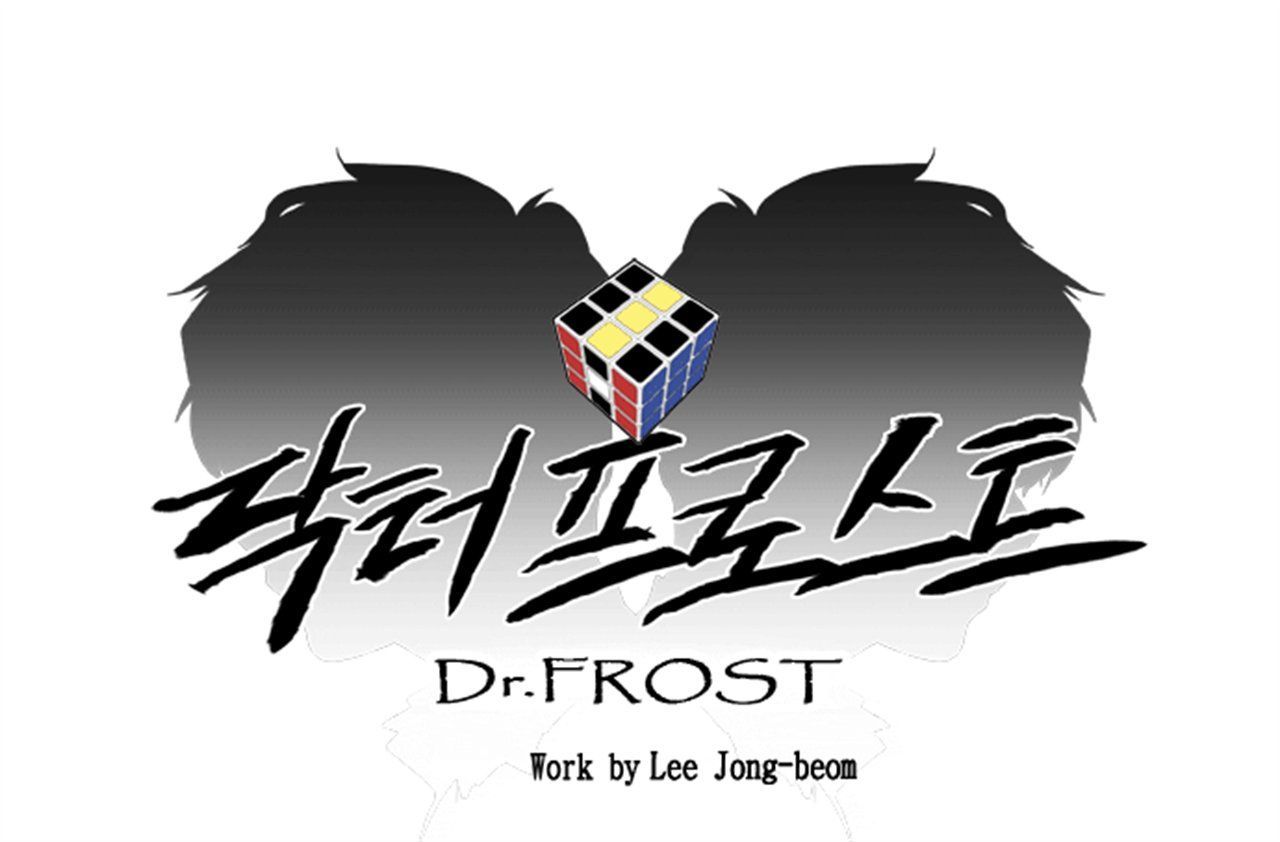 Dr. Frost Chapter 24 page 16 - Chapter 24