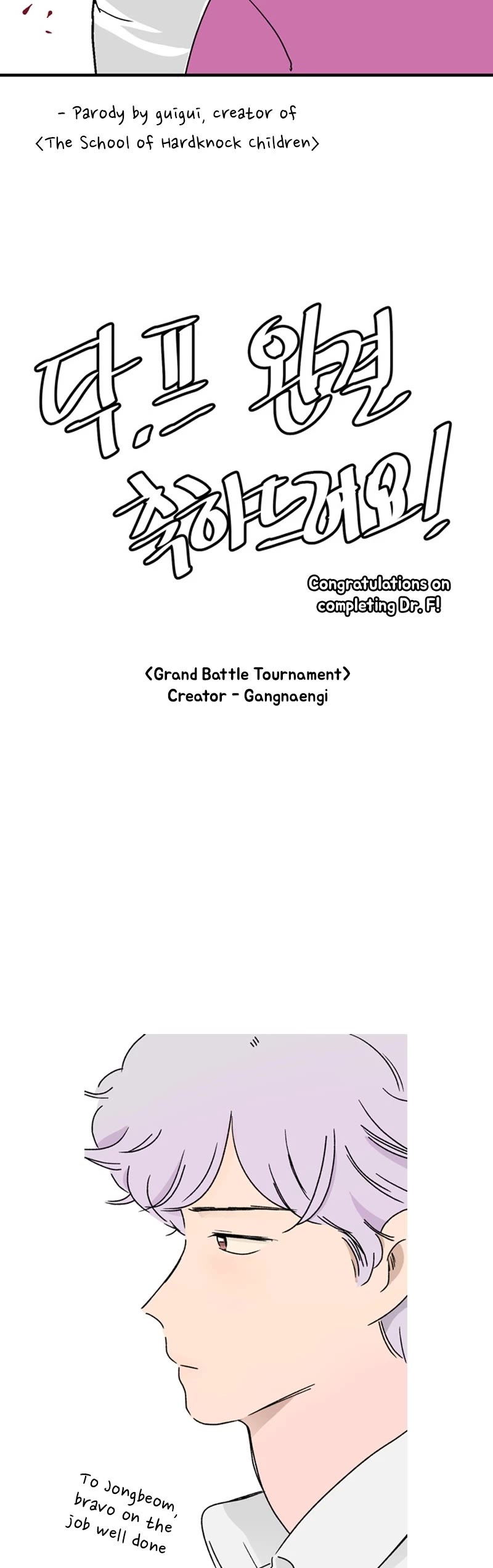 Dr. Frost Chapter 264 page 19 - Chapter 264: Afterword