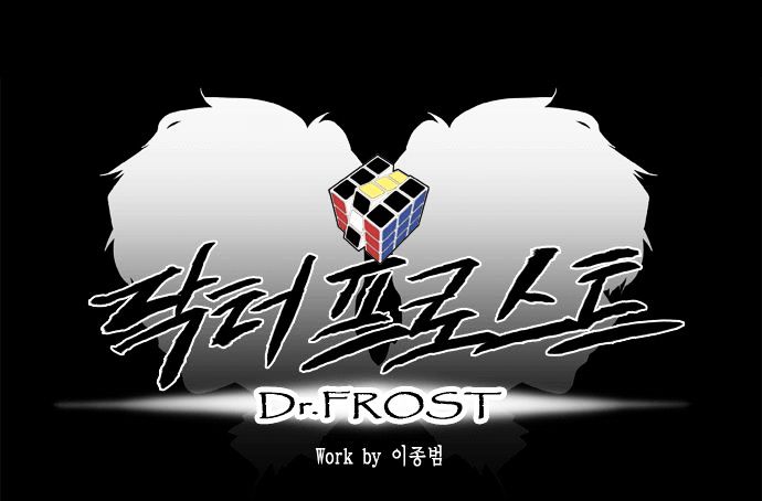 Dr. Frost Chapter 46 page 12 - Chapter 46