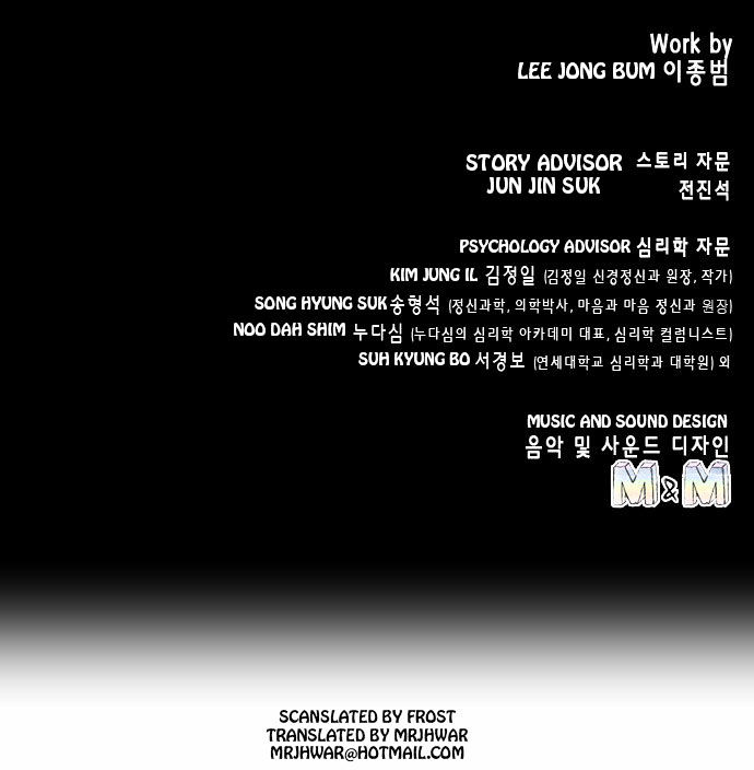 Dr. Frost Chapter 52 page 26 - Chapter 52 : file no.#06 - Another's Desire (7)