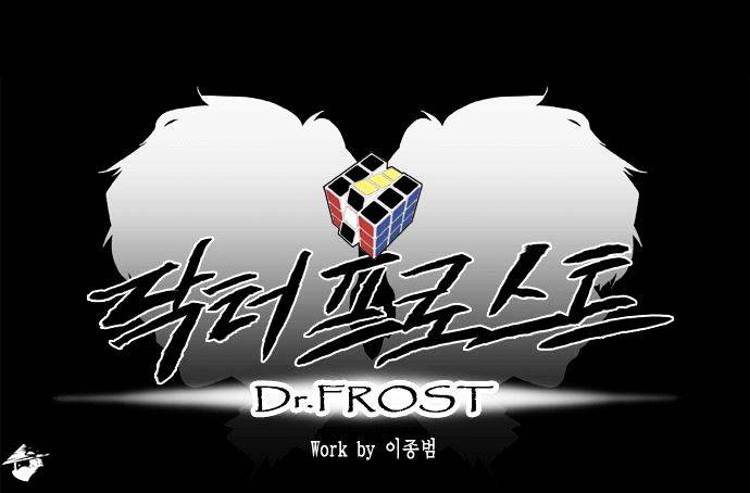 Dr. Frost Chapter 53 page 12 - Chapter 53 : Another's Desire (8)