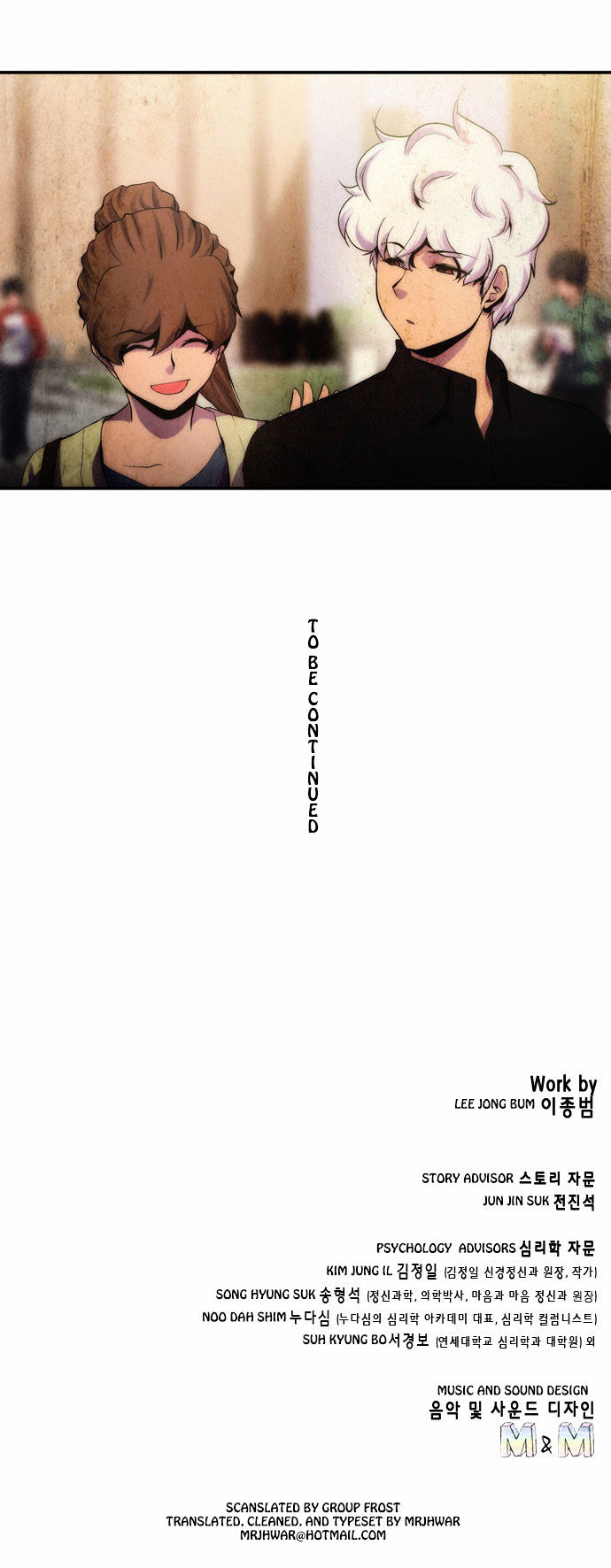 Dr. Frost Chapter 61 page 17 - Chapter 61 : File No. #07 - The Two's Total Eclipse (5)