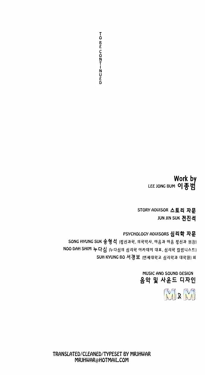 Dr. Frost Chapter 64 page 19 - Chapter 64 : File No. #07 - The Two's Total Eclipse (8)