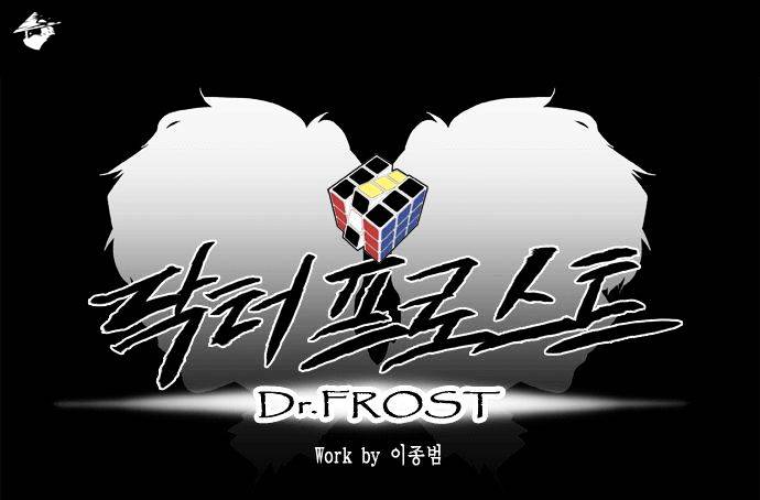 Dr. Frost Chapter 65 page 14 - Chapter 65 : The Two's Total Eclipse (9)