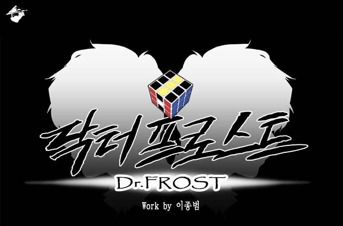 Dr. Frost Chapter 74 page 13 - Chapter 74 : Persona (7)