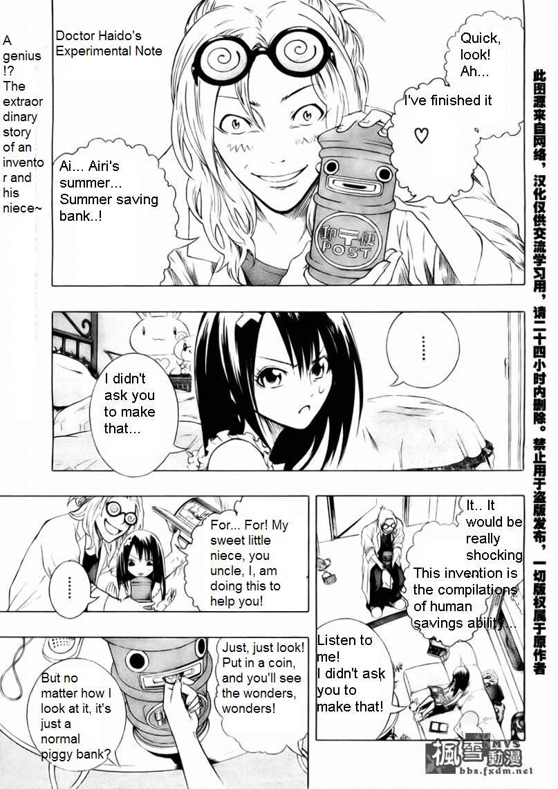 Dr. Haido's Experiment Note Chapter 0.2 page 1 - Chapter 0 v2 : [Oneshot]