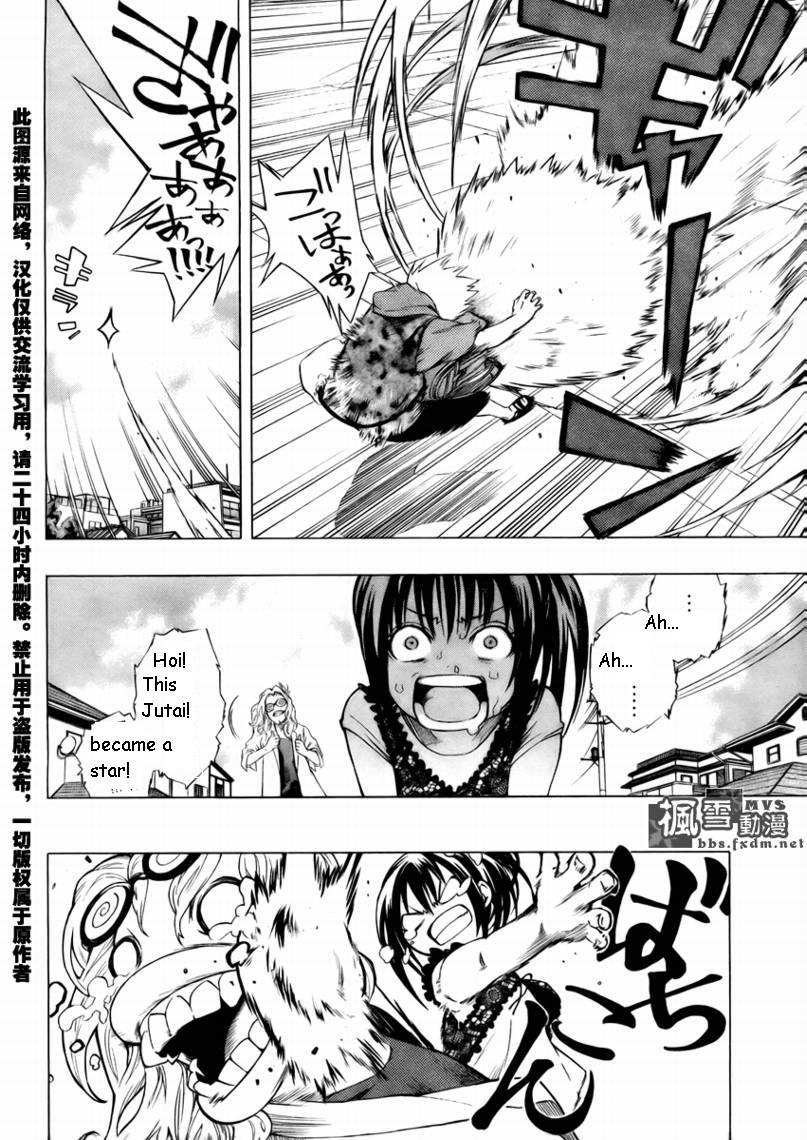Dr. Haido's Experiment Note Chapter 0.2 page 12 - Chapter 0 v2 : [Oneshot]