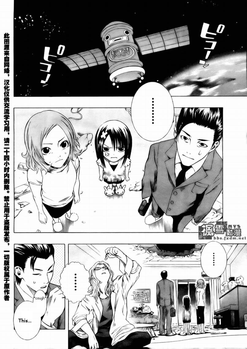 Dr. Haido's Experiment Note Chapter 0.2 page 4 - Chapter 0 v2 : [Oneshot]