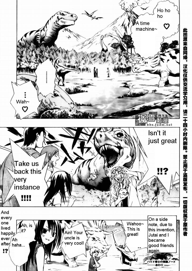 Dr. Haido's Experiment Note Chapter 0.2 page 41 - Chapter 0 v2 : [Oneshot]