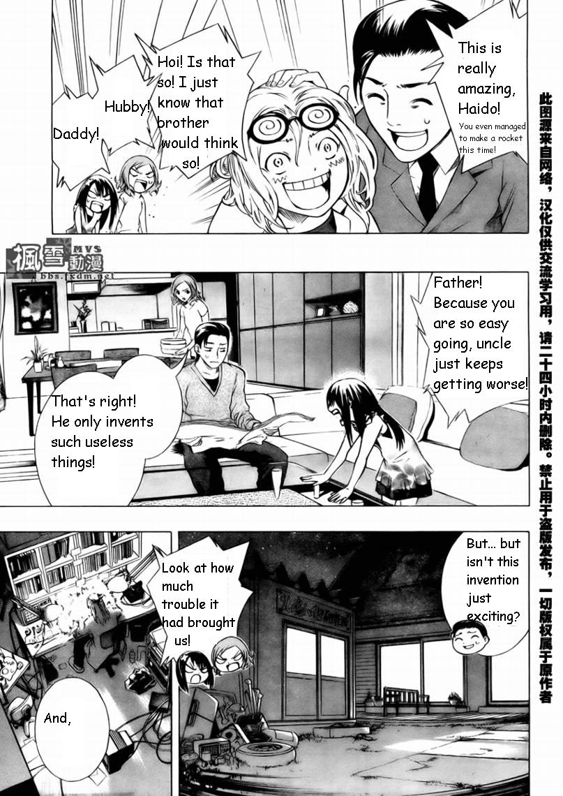 Dr. Haido's Experiment Note Chapter 0.2 page 5 - Chapter 0 v2 : [Oneshot]