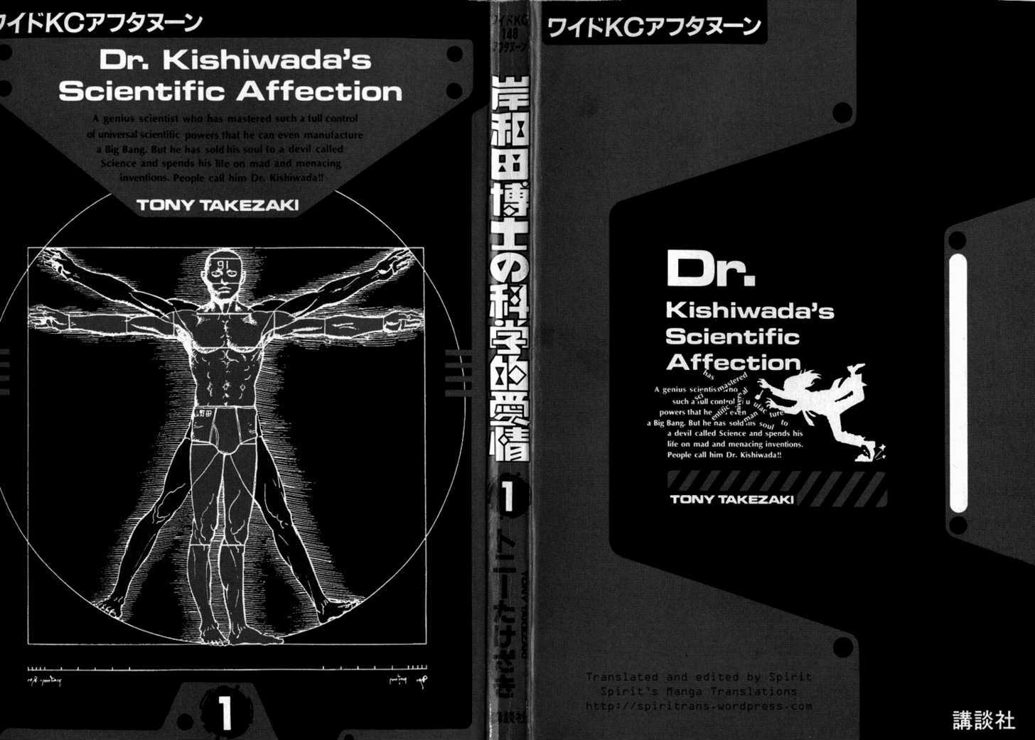 Dr. Kishiwada's Scientific Affection Chapter 1 page 3 - Chapter 1 : Operation 7 Days of Fire