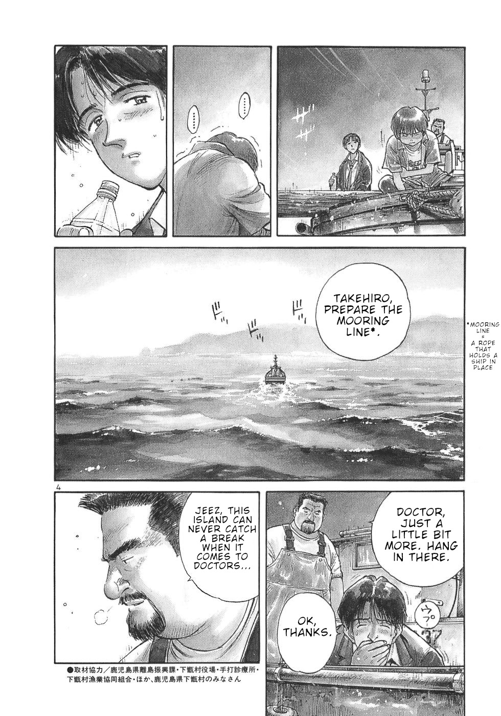 Dr. Koto Shinryoujo Chapter 1 page 9 - Chapter 1: Dr. Koto Arrives at the Island