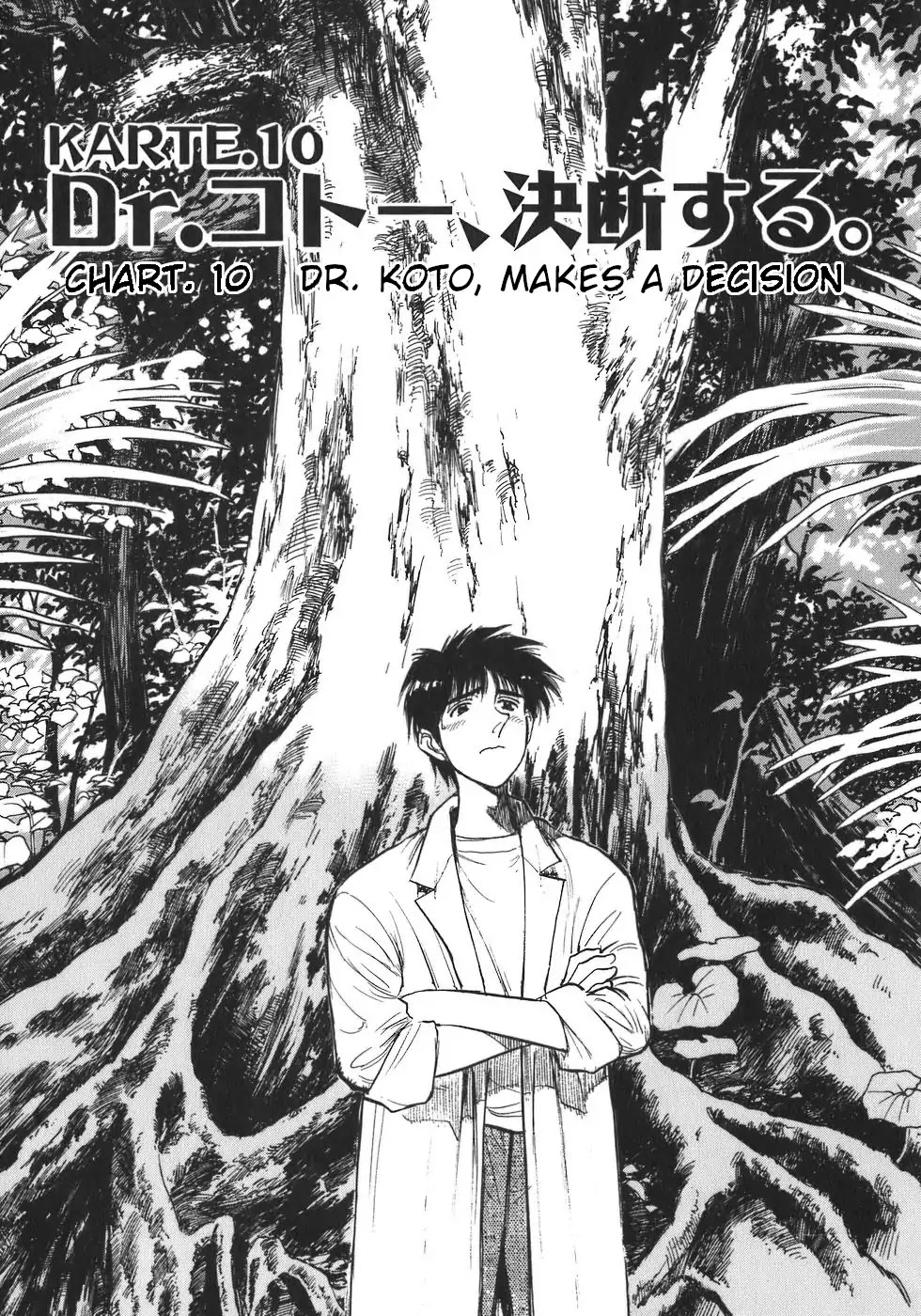 Dr. Koto Shinryoujo Chapter 10 page 1 - Chapter 10: Dr. Koto Makes a Decision