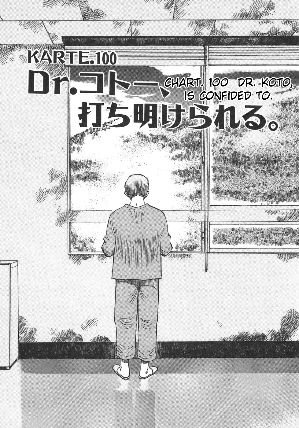 Dr. Koto Shinryoujo Chapter 100 page 1 - Chapter 100: Dr. Koto is Confided to