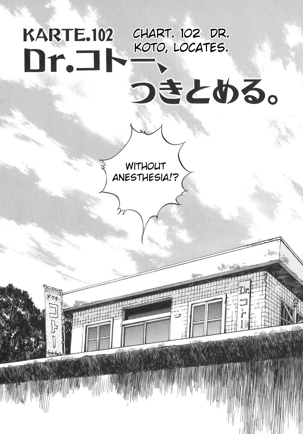 Dr. Koto Shinryoujo Chapter 102 page 1 - Chapter 102: Dr. Koto Locates