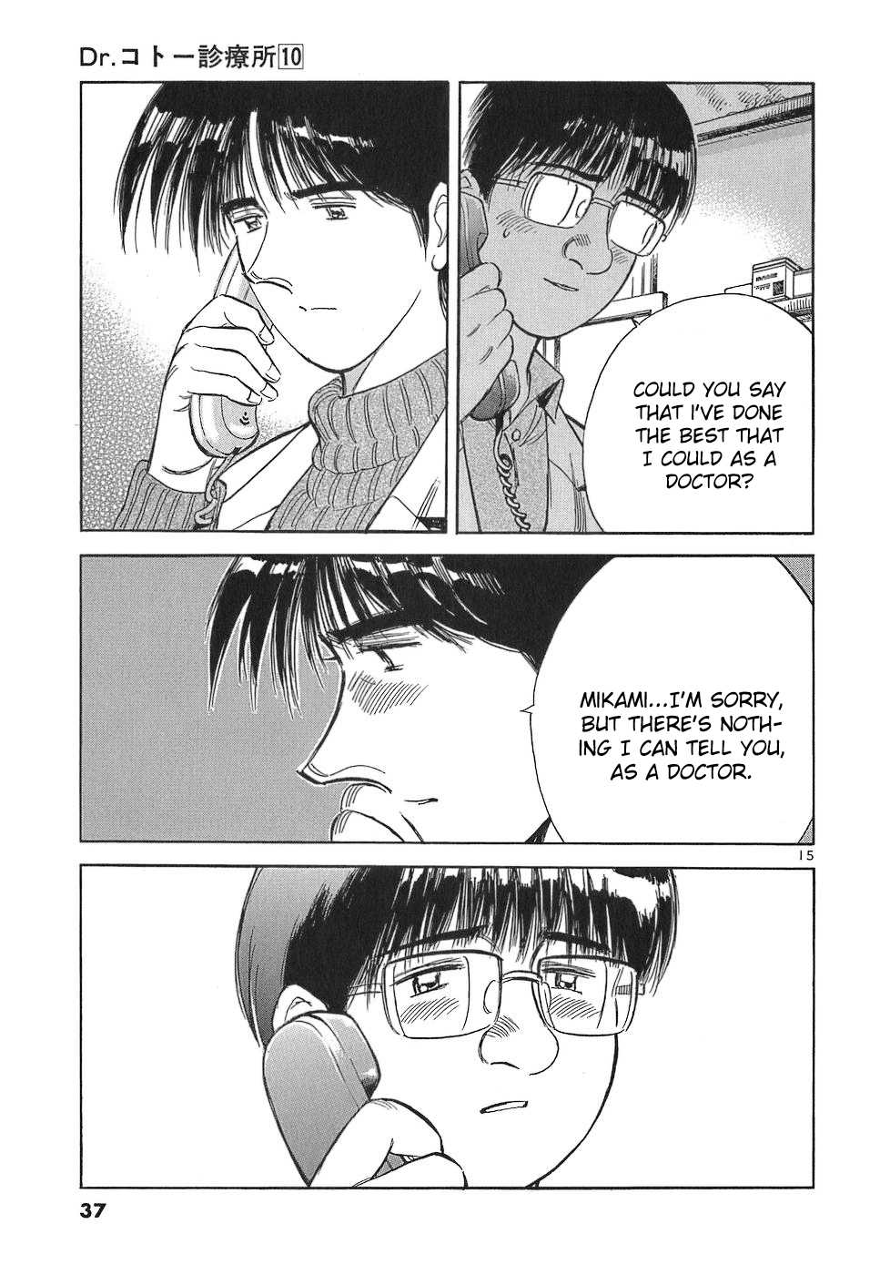 Dr. Koto Shinryoujo Chapter 104 page 15 - Chapter 104: Dr. Koto Guides
