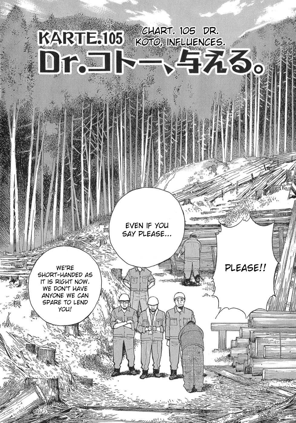 Dr. Koto Shinryoujo Chapter 105 page 1 - Chapter 105: Dr. Koto Influences