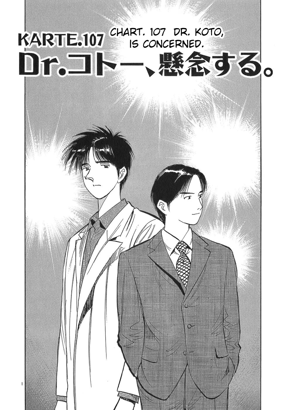 Dr. Koto Shinryoujo Chapter 107 page 1 - Chapter 107: Dr. Koto is Concerned