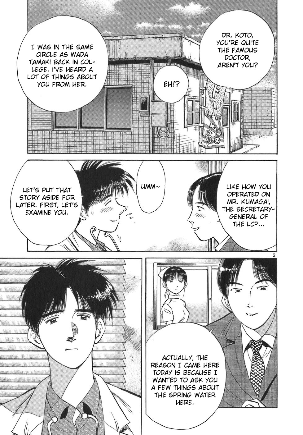 Dr. Koto Shinryoujo Chapter 107 page 2 - Chapter 107: Dr. Koto is Concerned